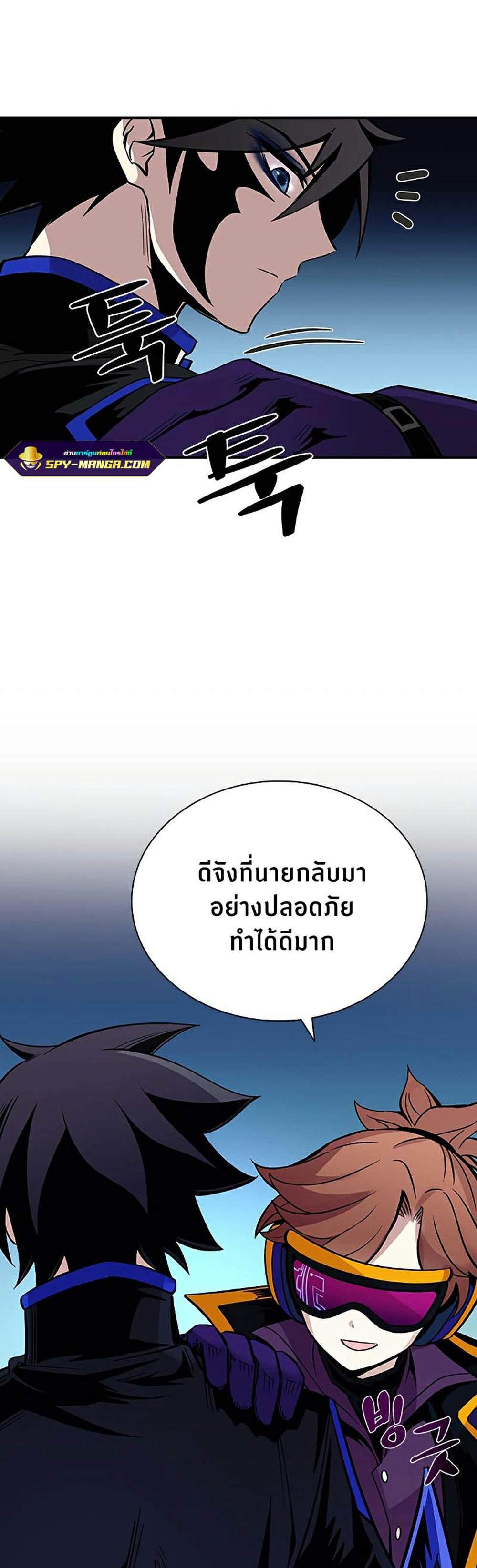 Villain to Kill แปลไทย