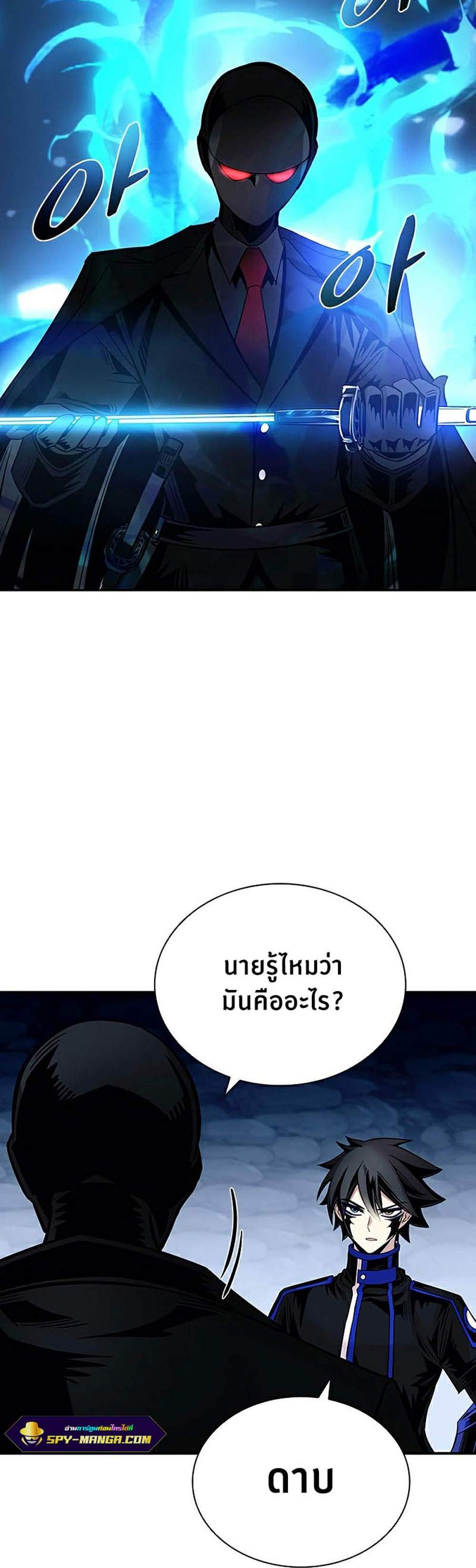 Villain to Kill แปลไทย