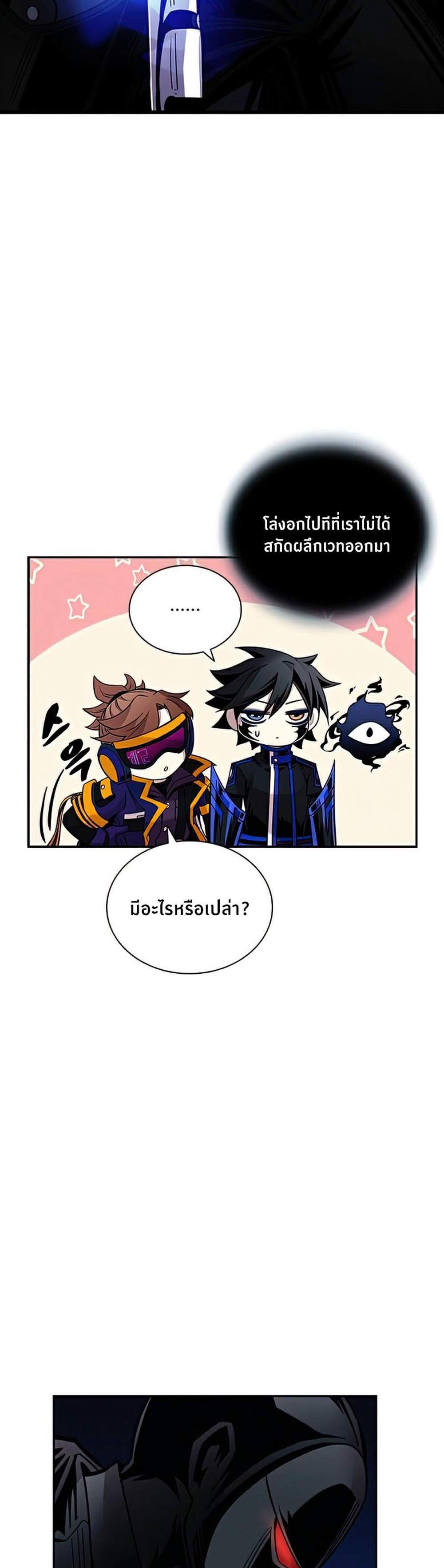 Villain to Kill แปลไทย