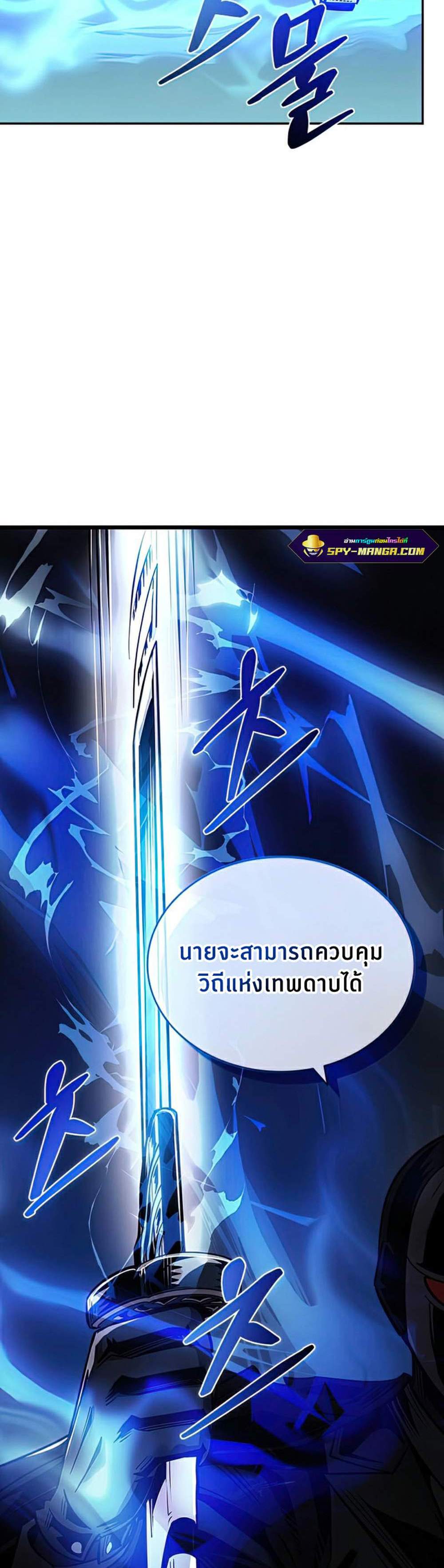 Villain to Kill แปลไทย