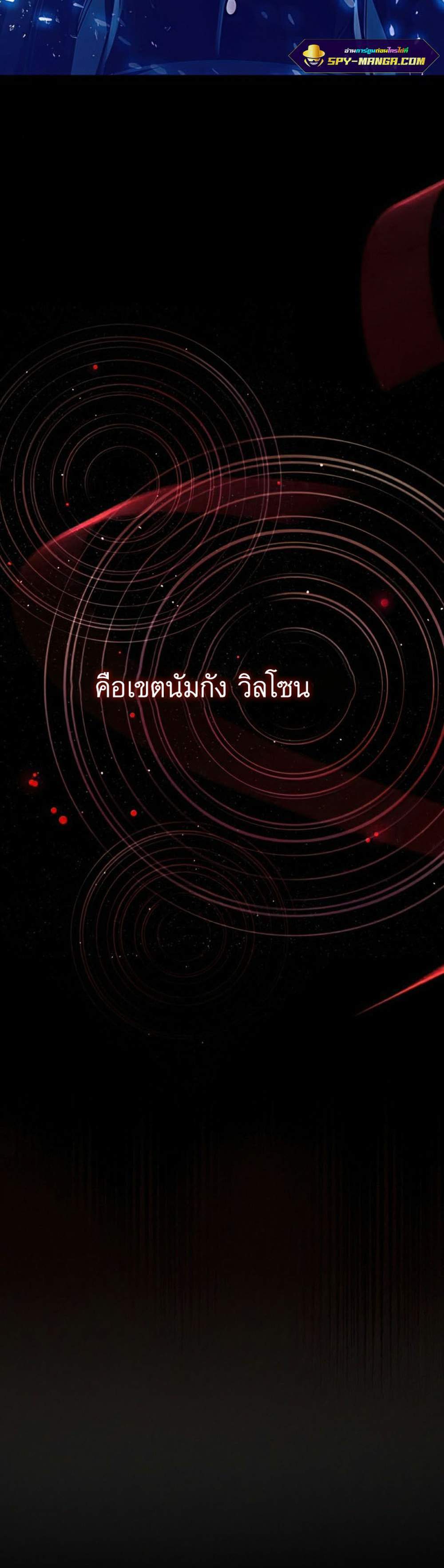 Villain to Kill แปลไทย