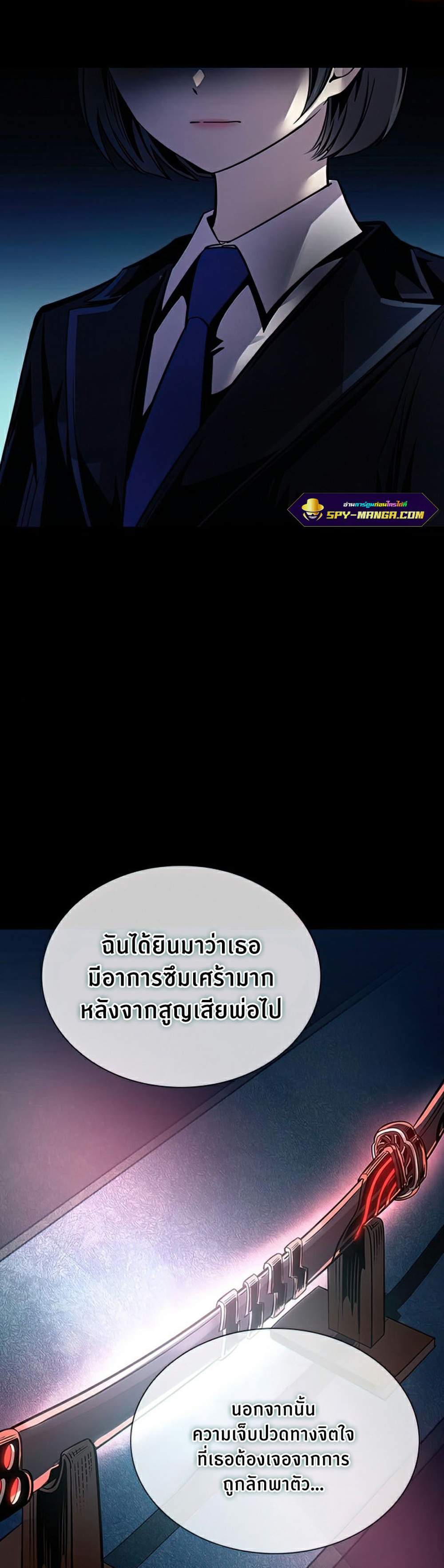 Villain to Kill แปลไทย