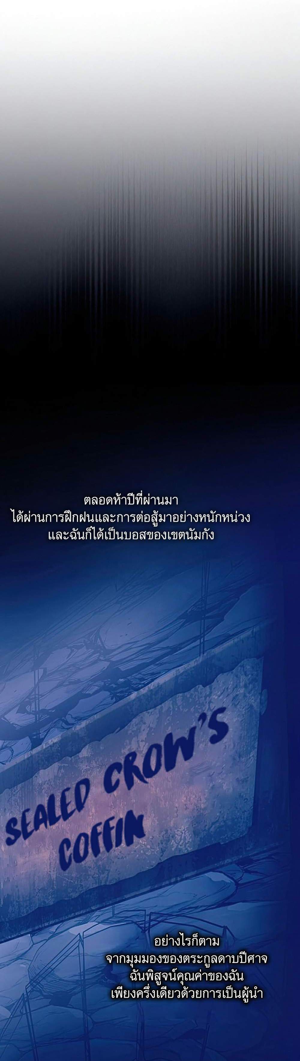 Villain to Kill แปลไทย