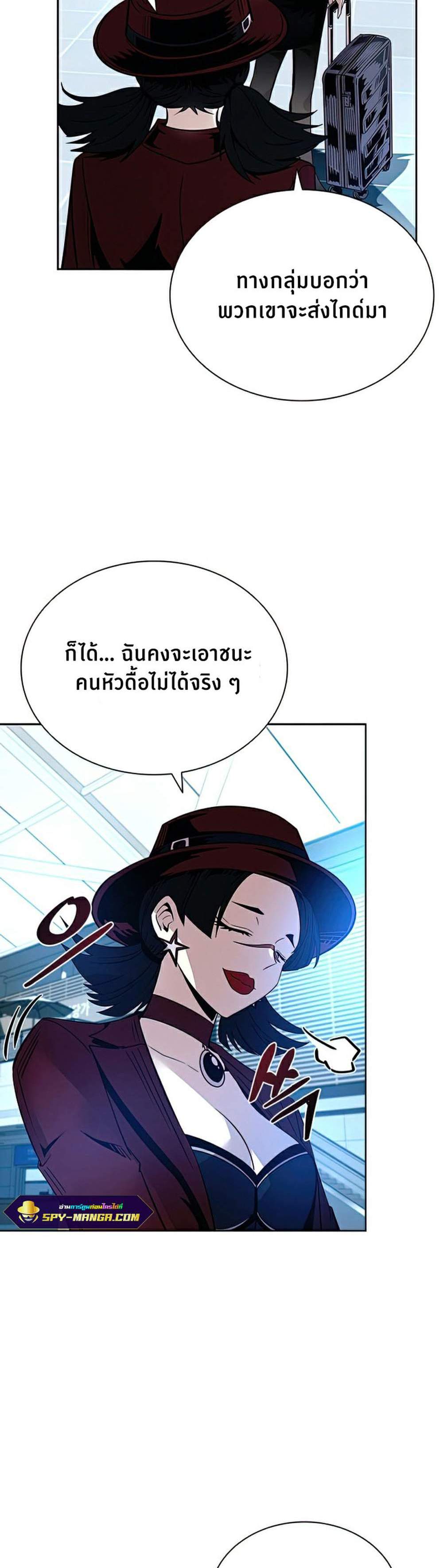 Villain to Kill แปลไทย