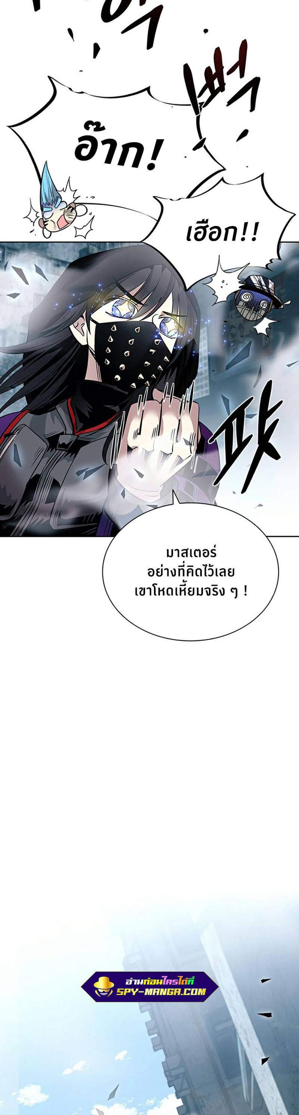 Villain to Kill แปลไทย