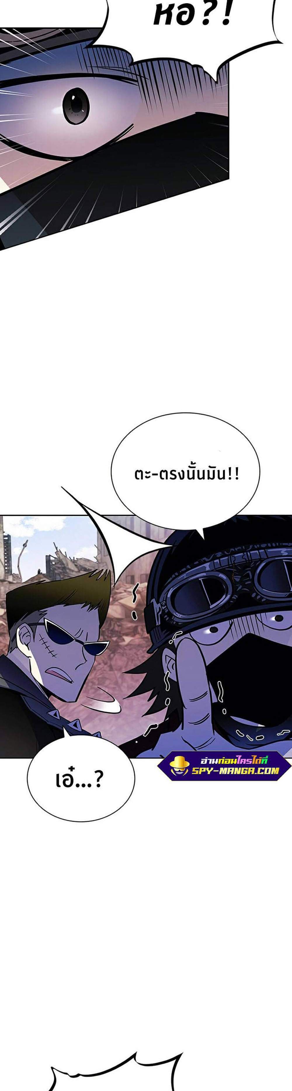 Villain to Kill แปลไทย