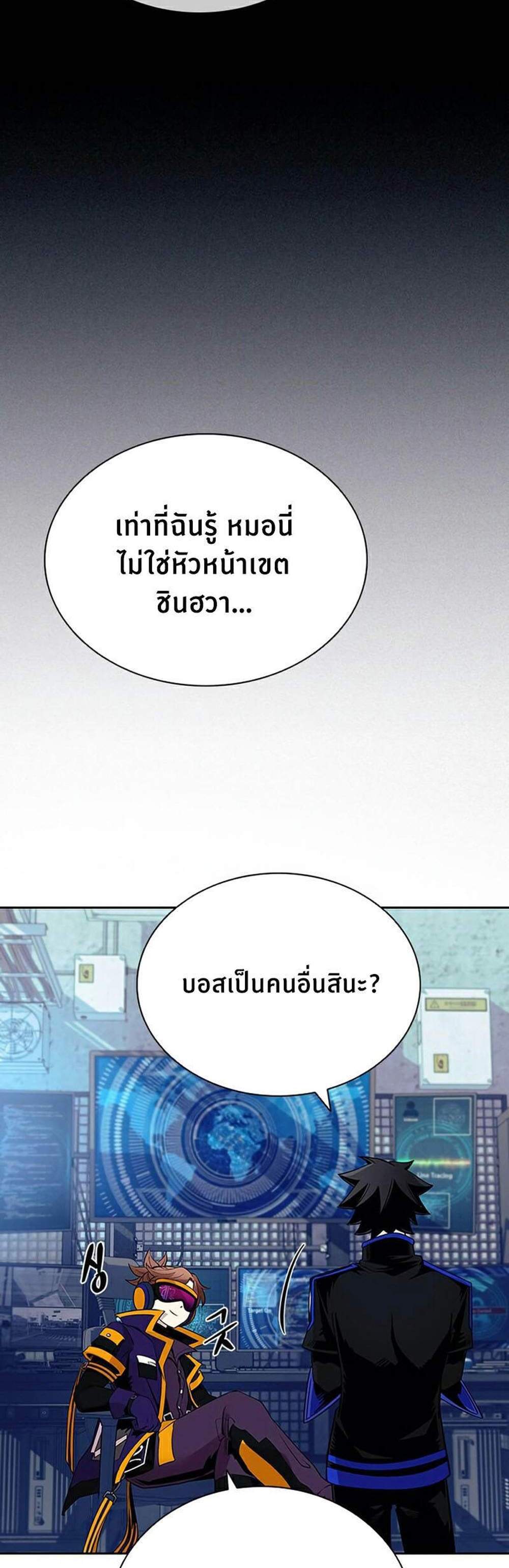 Villain to Kill แปลไทย