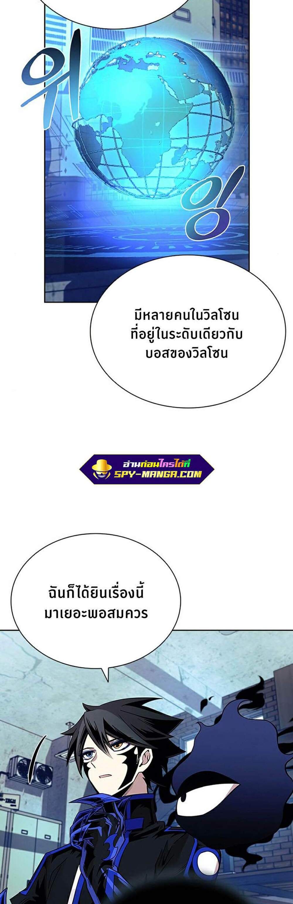 Villain to Kill แปลไทย