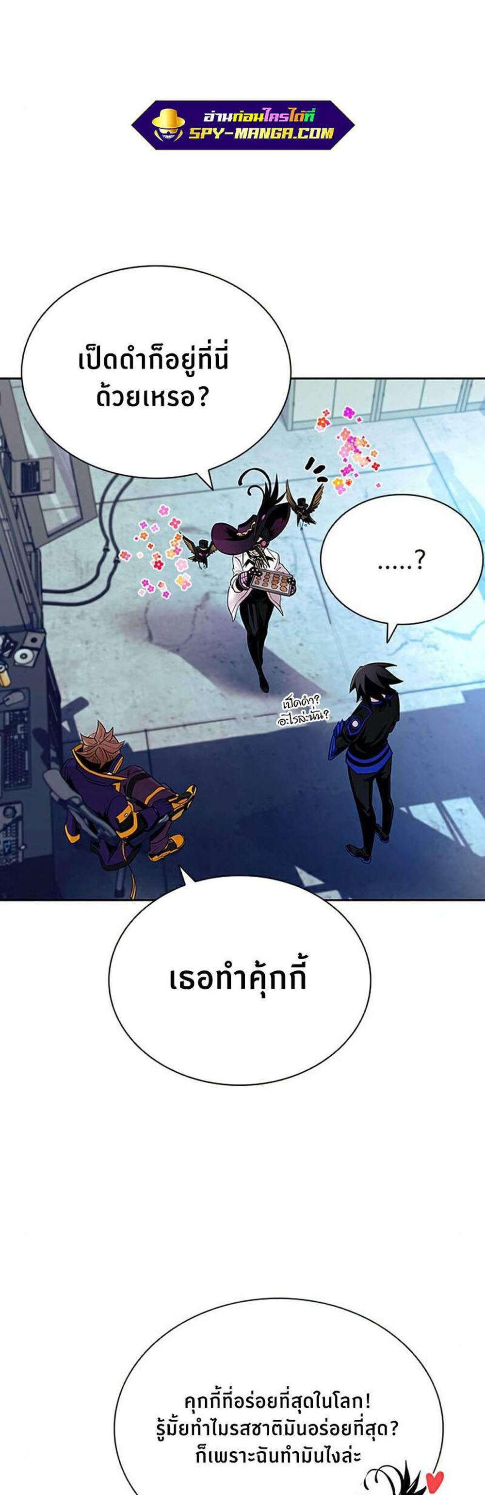 Villain to Kill แปลไทย