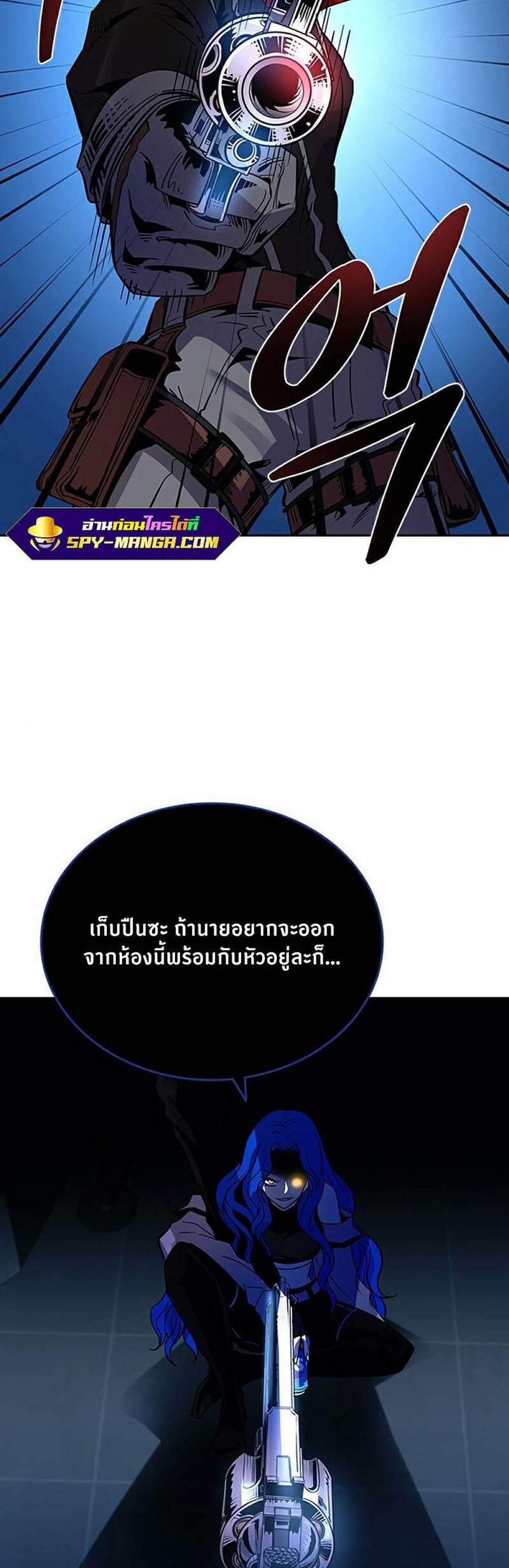 Villain to Kill แปลไทย