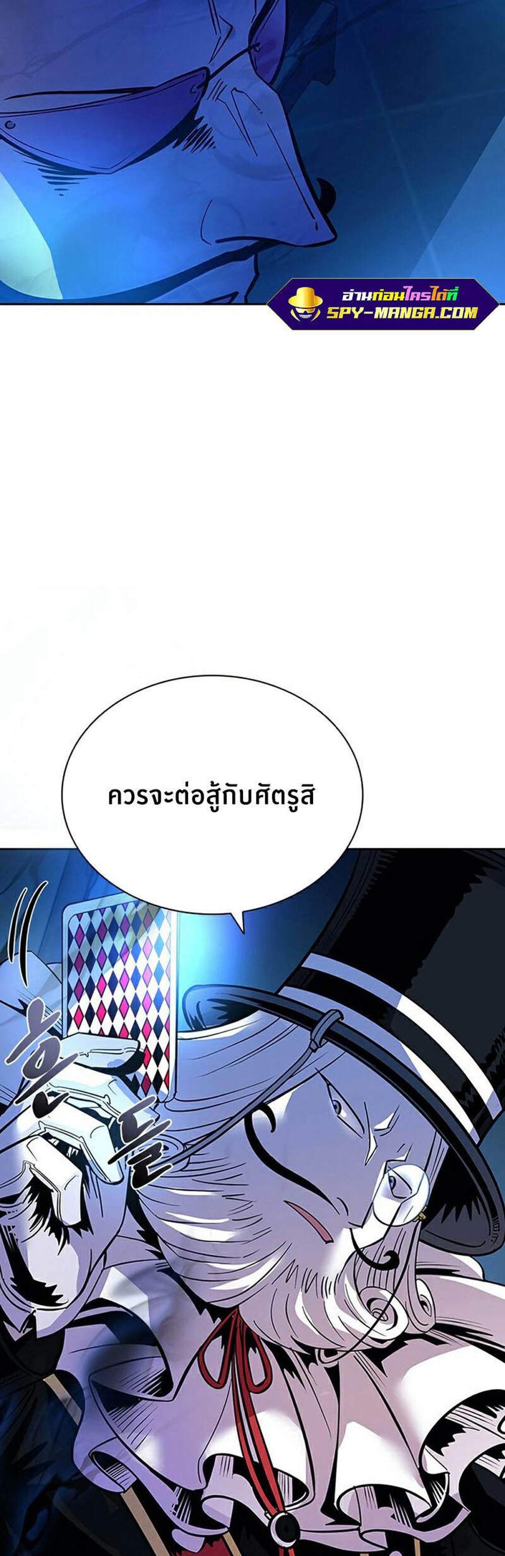 Villain to Kill แปลไทย