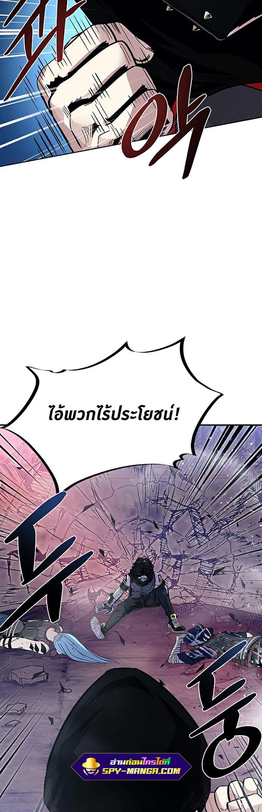 Villain to Kill แปลไทย