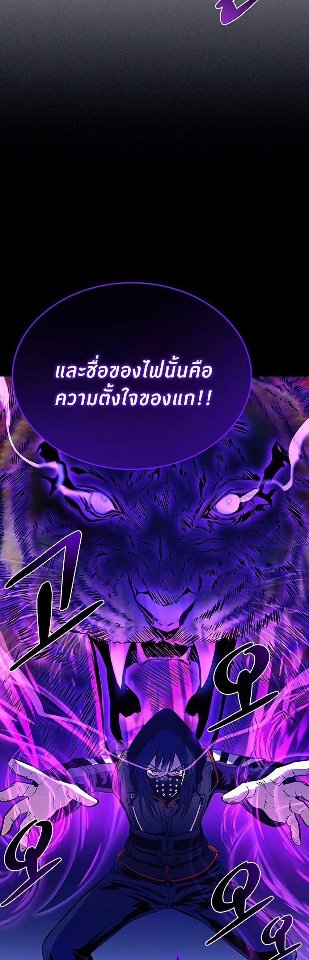 Villain to Kill แปลไทย