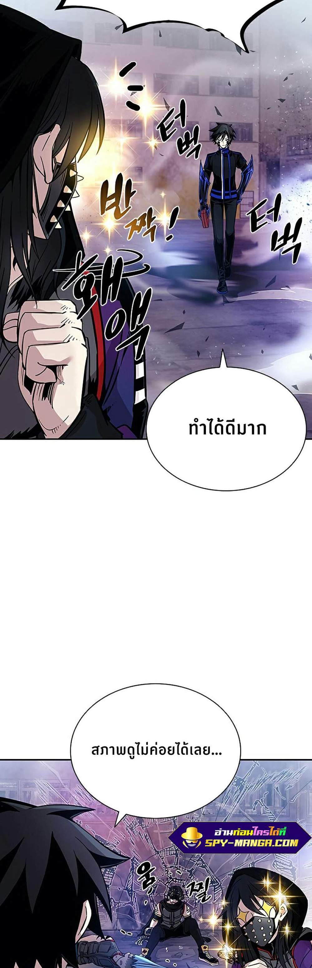 Villain to Kill แปลไทย