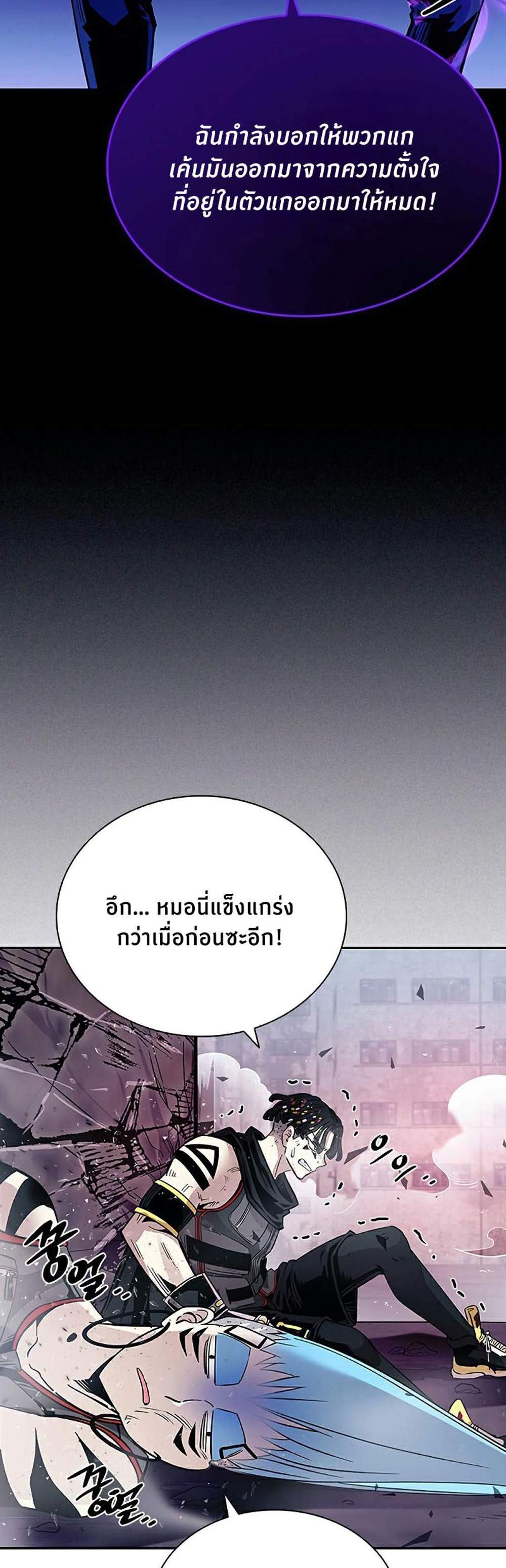 Villain to Kill แปลไทย