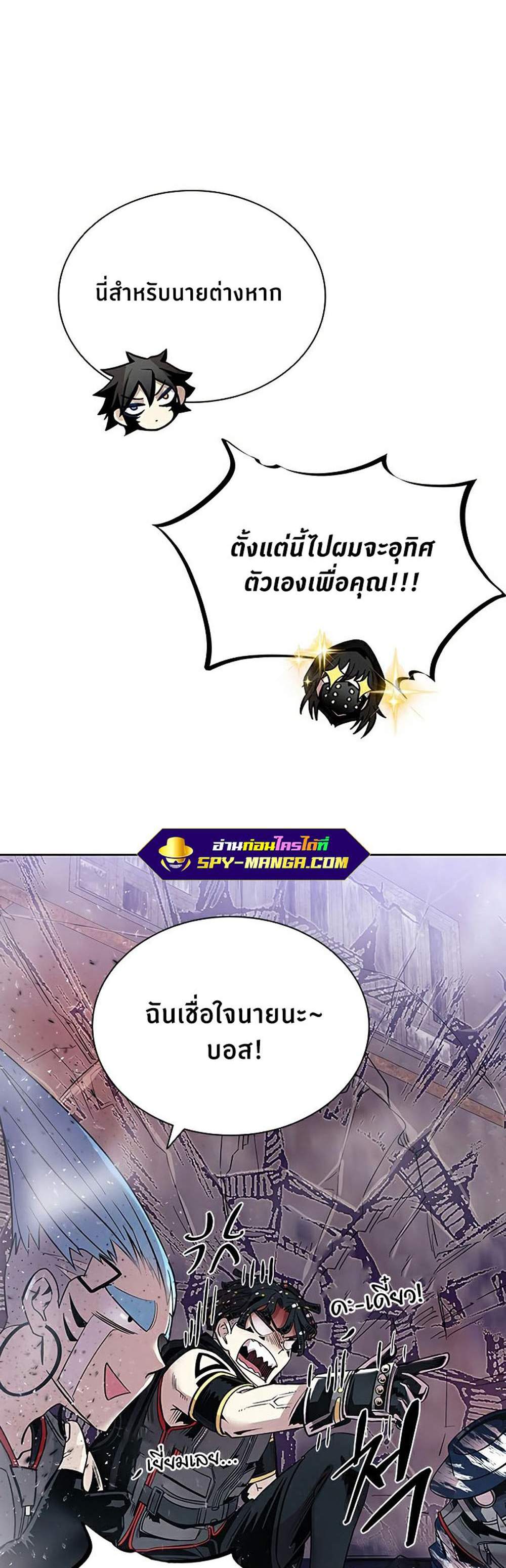 Villain to Kill แปลไทย