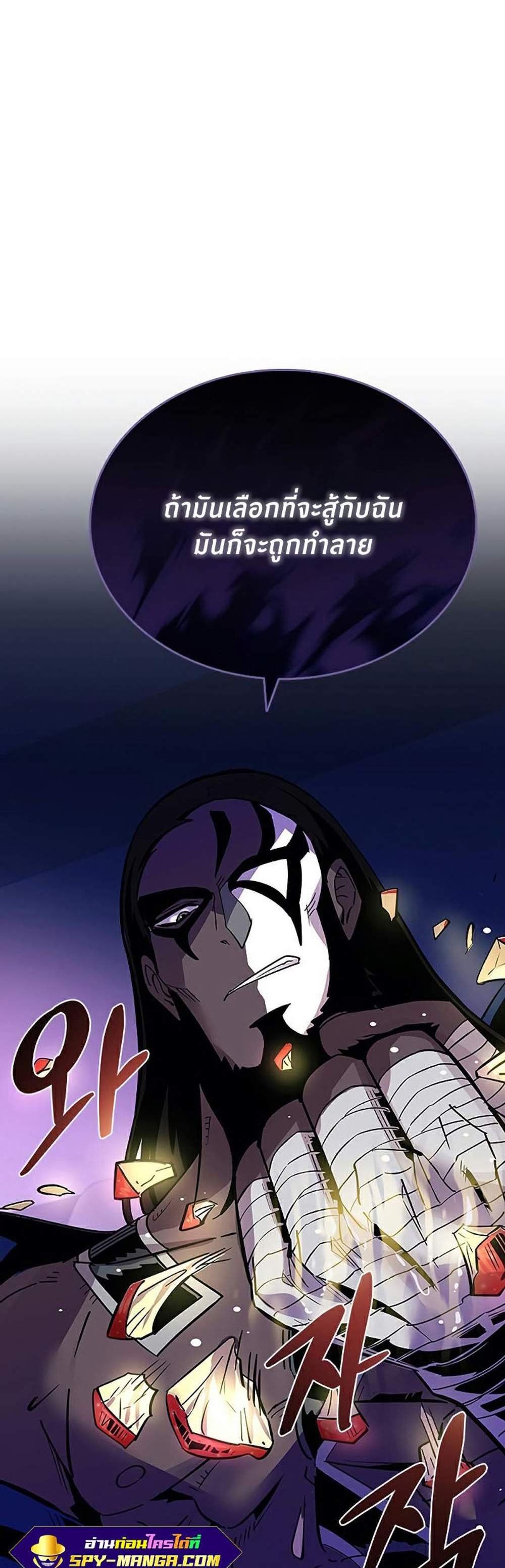 Villain to Kill แปลไทย