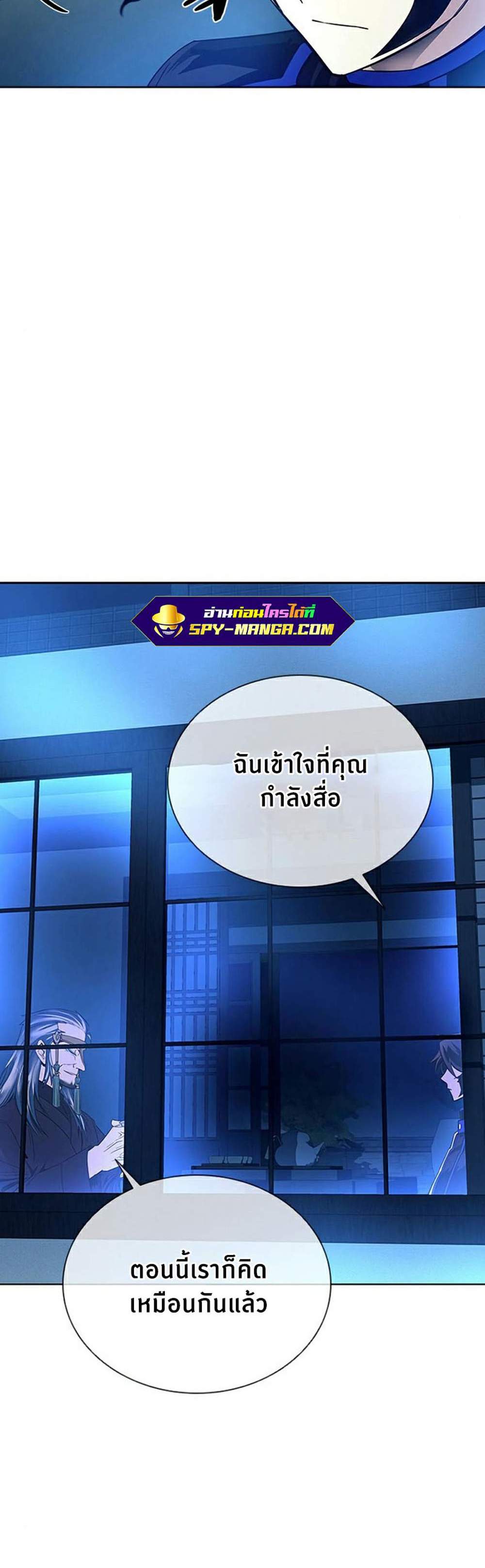 Villain to Kill แปลไทย