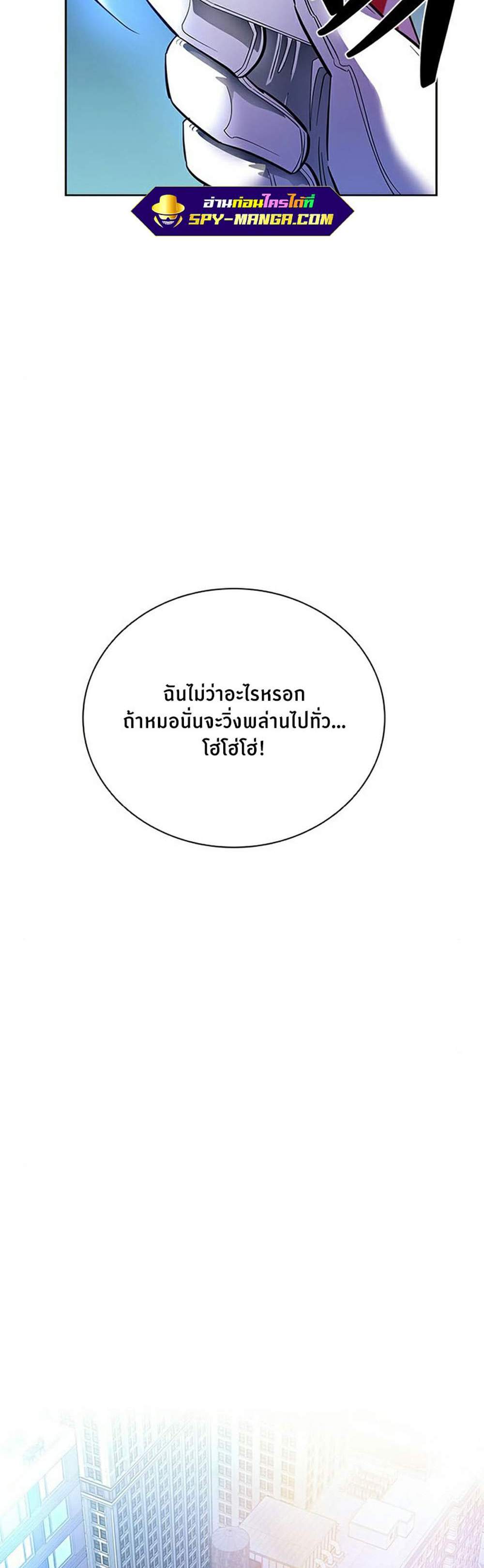 Villain to Kill แปลไทย