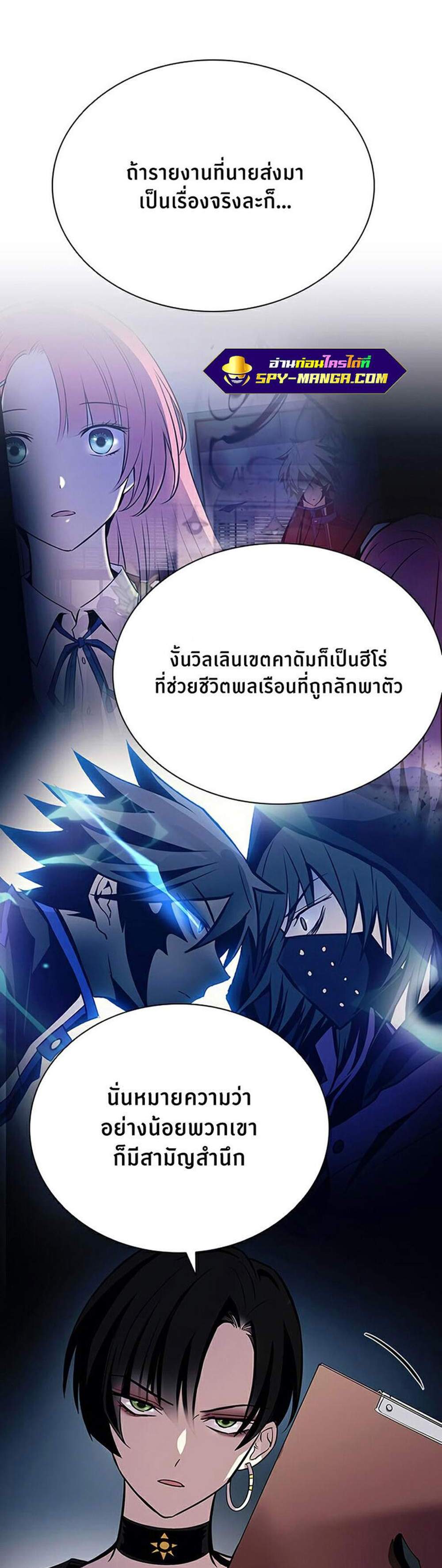 Villain to Kill แปลไทย