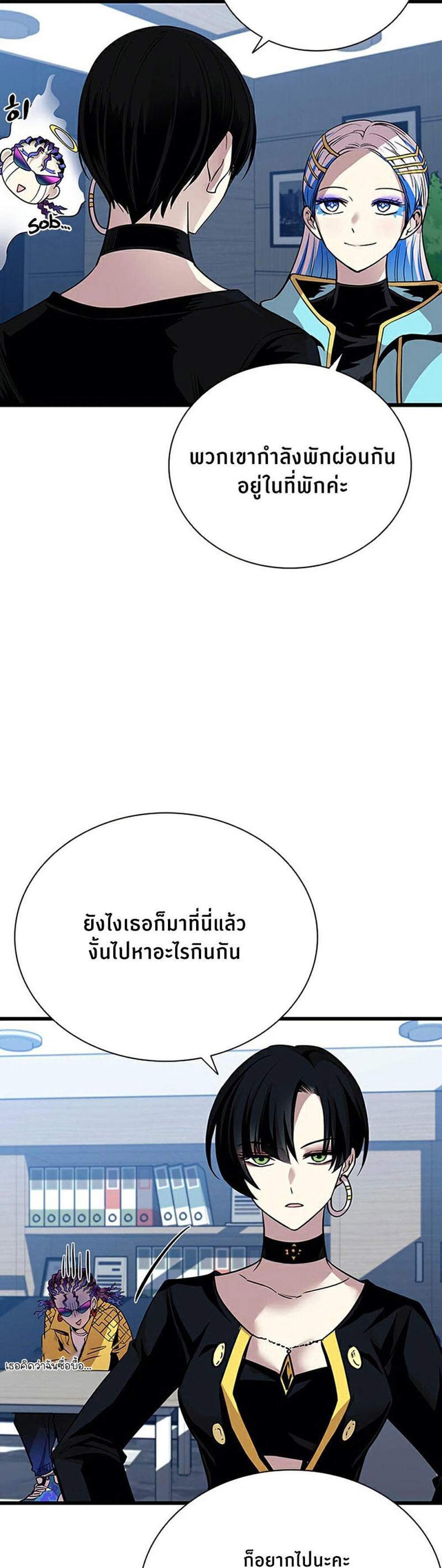 Villain to Kill แปลไทย