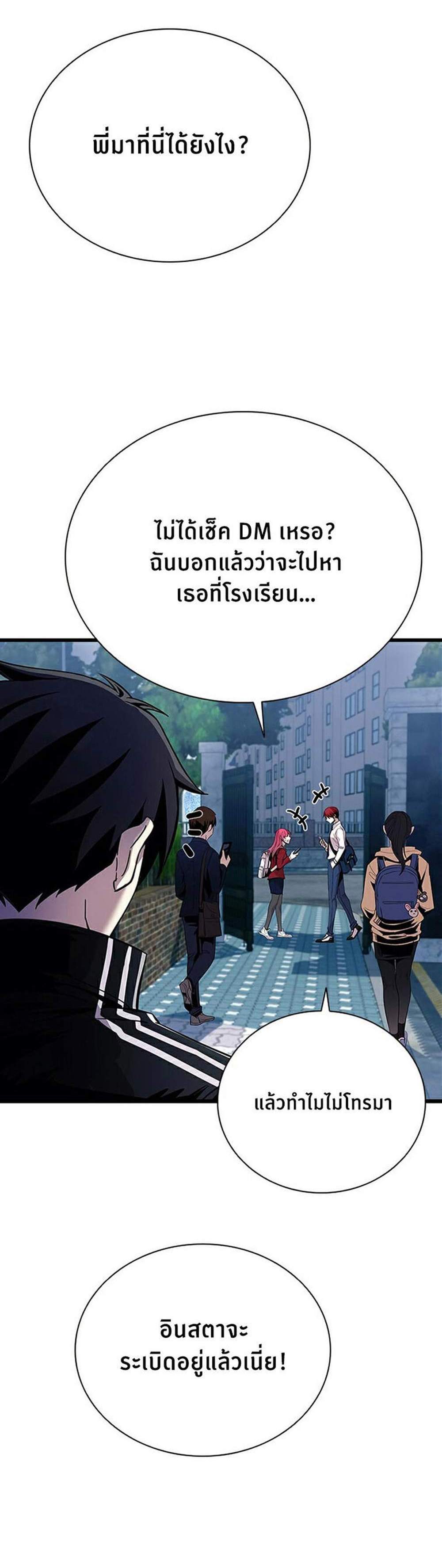 Villain to Kill แปลไทย