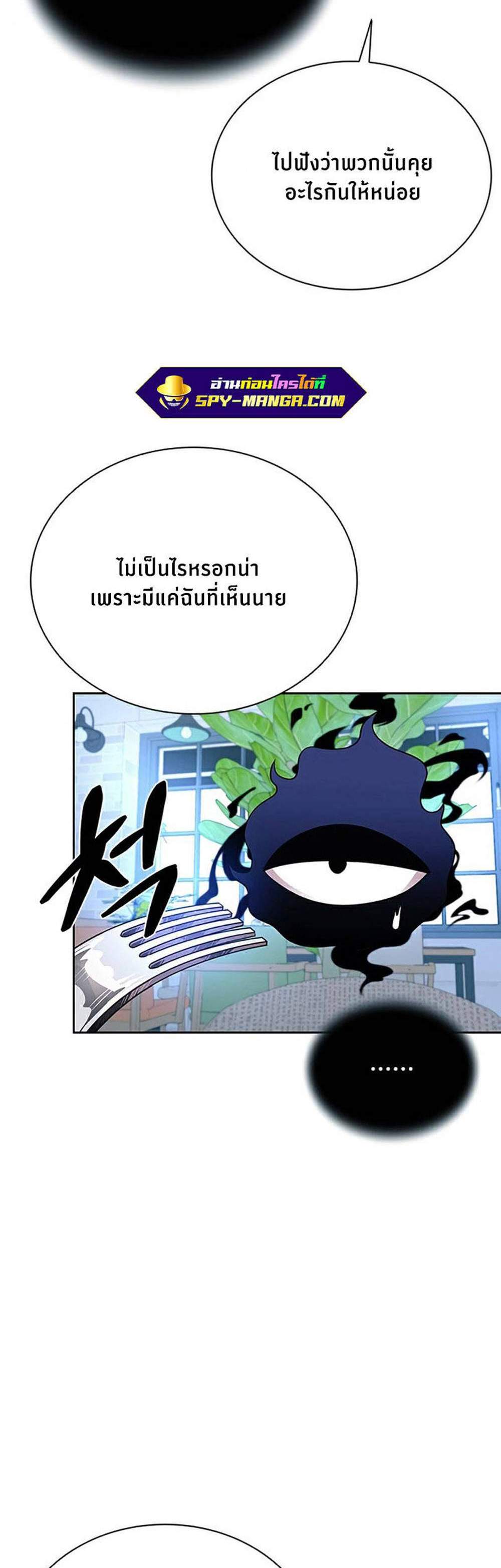 Villain to Kill แปลไทย