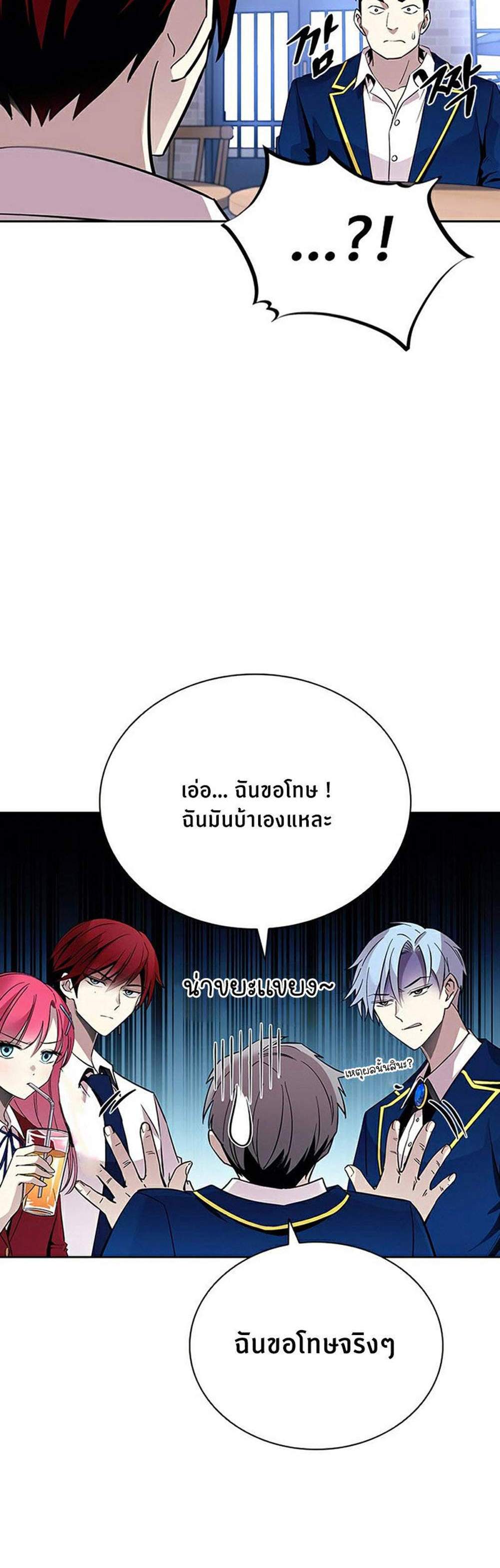 Villain to Kill แปลไทย