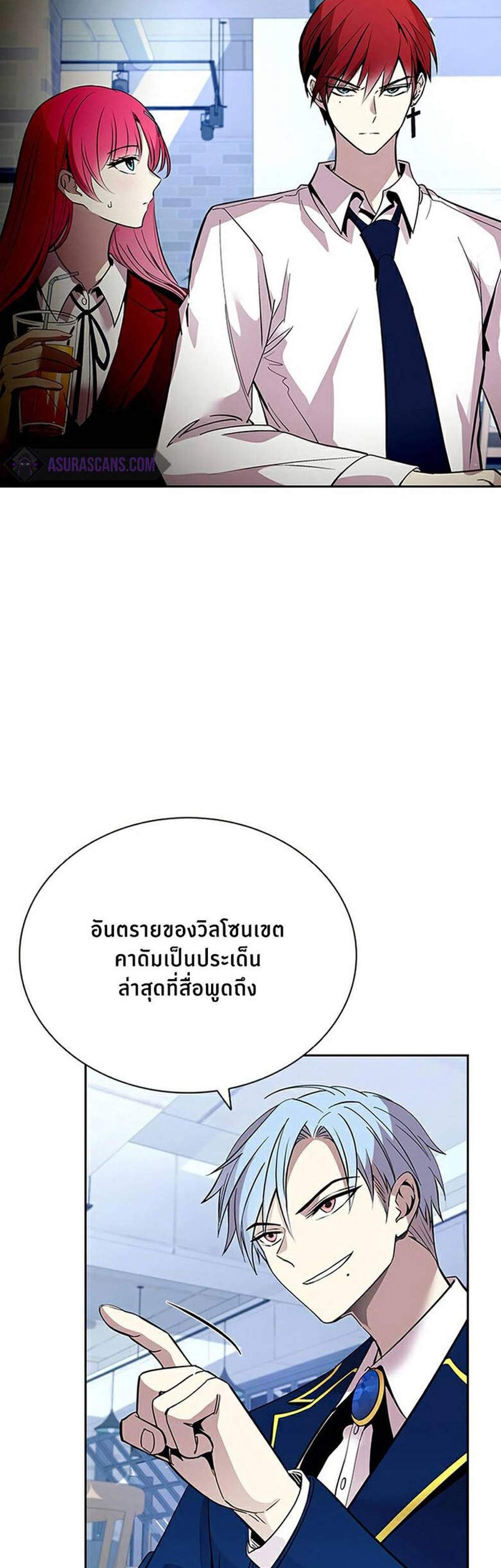 Villain to Kill แปลไทย