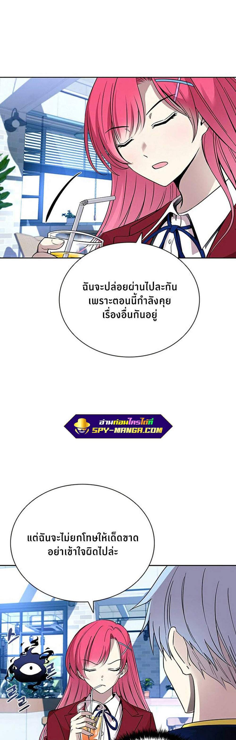 Villain to Kill แปลไทย