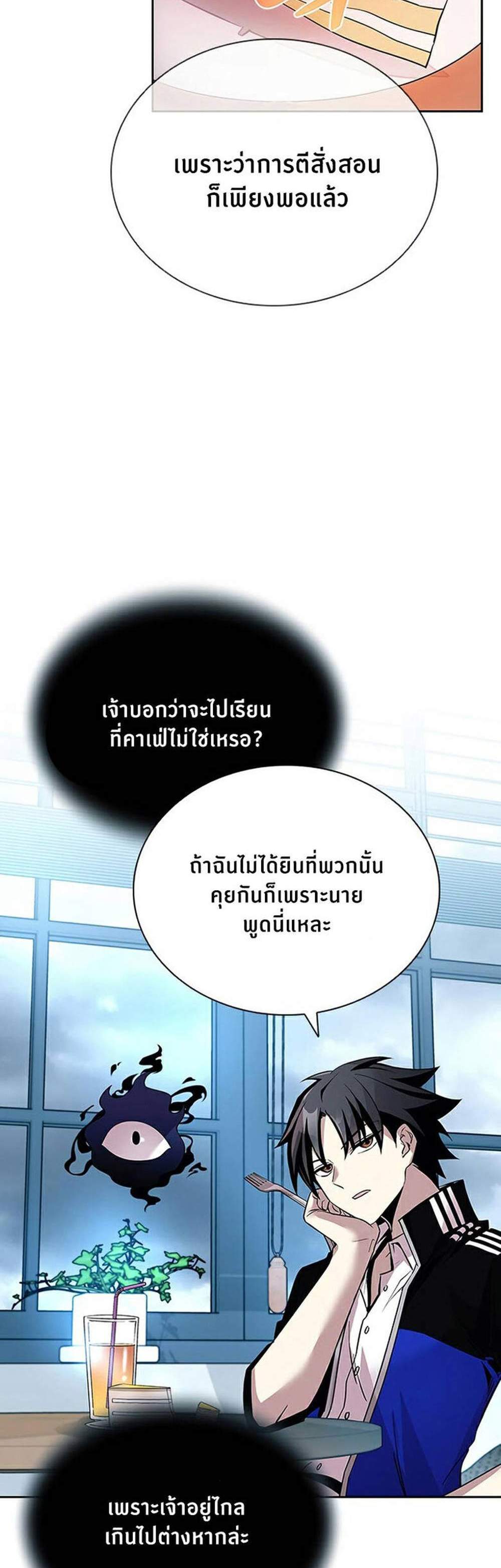 Villain to Kill แปลไทย