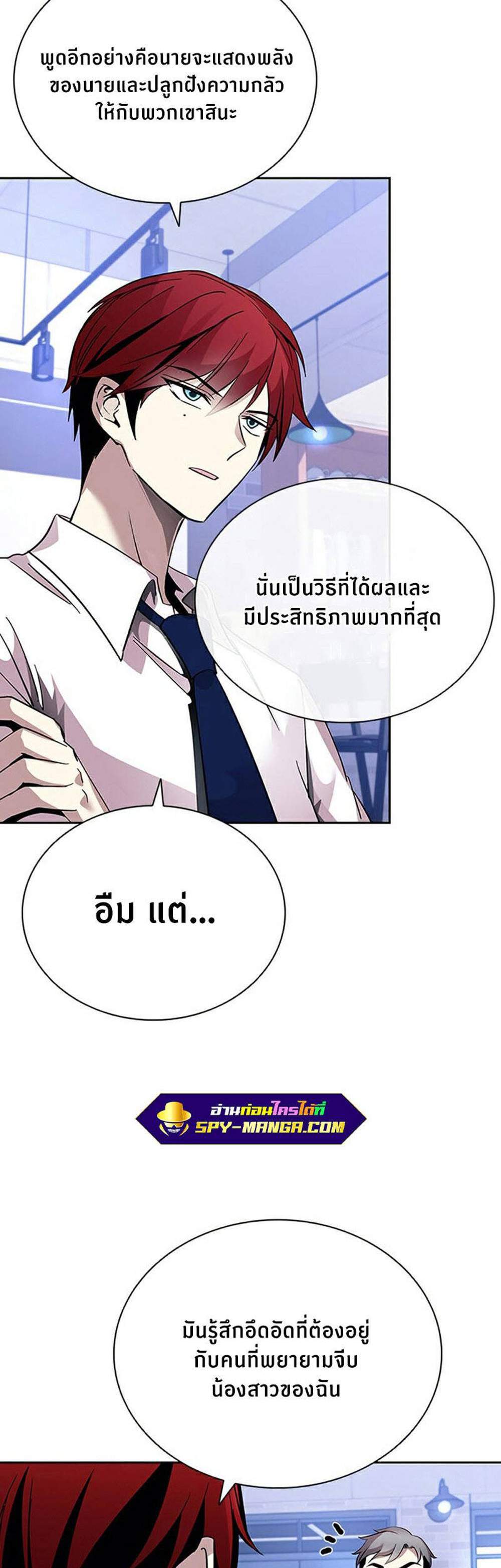 Villain to Kill แปลไทย