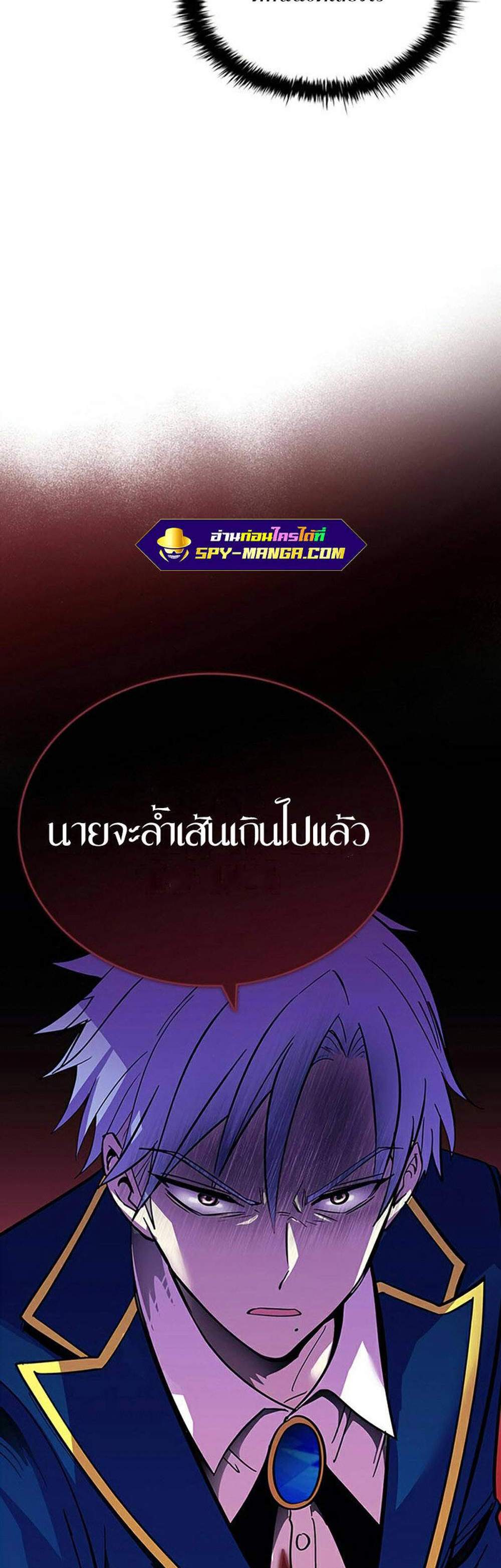 Villain to Kill แปลไทย