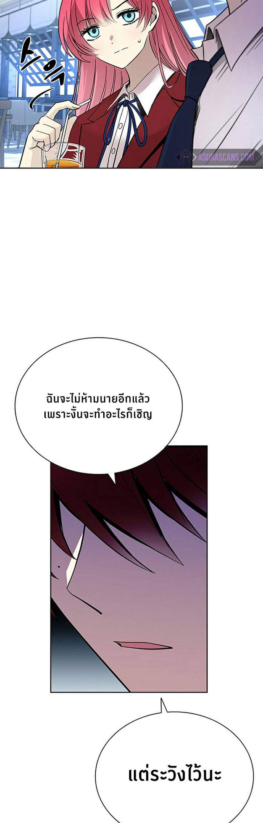 Villain to Kill แปลไทย