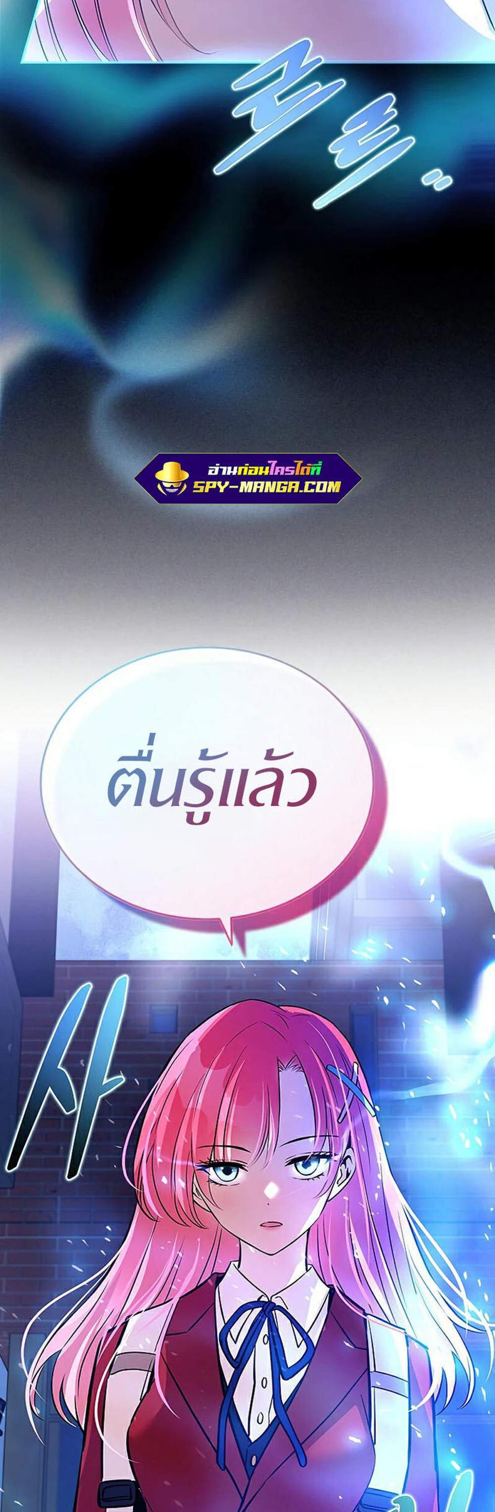 Villain to Kill แปลไทย