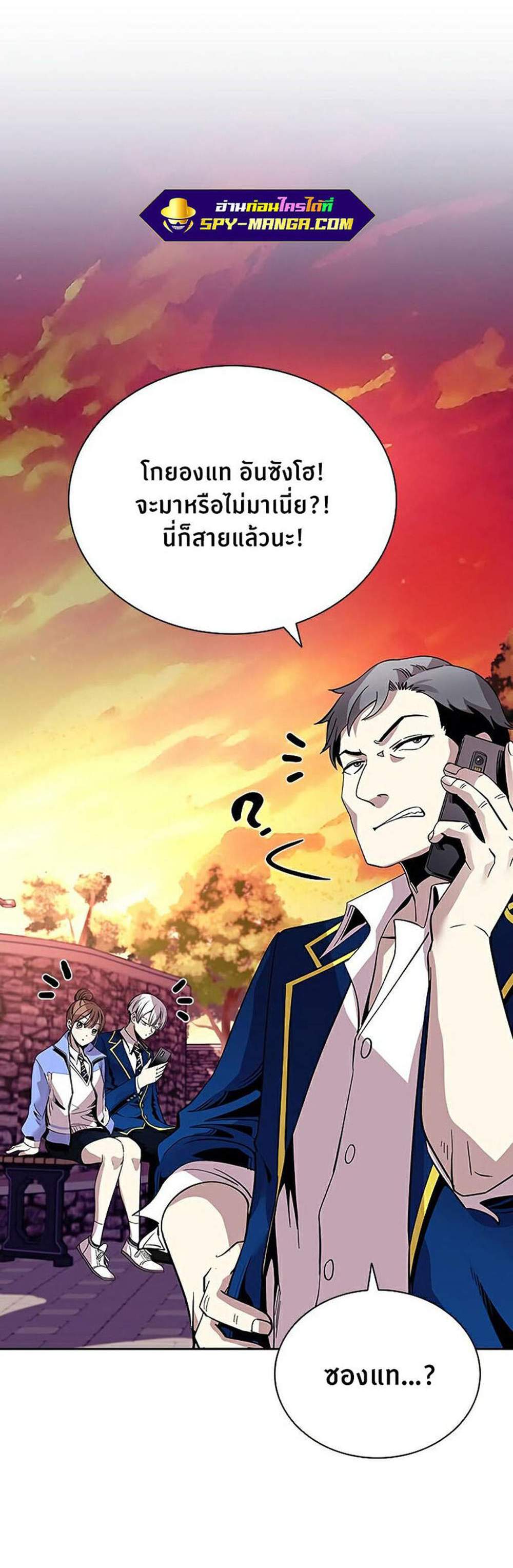 Villain to Kill แปลไทย