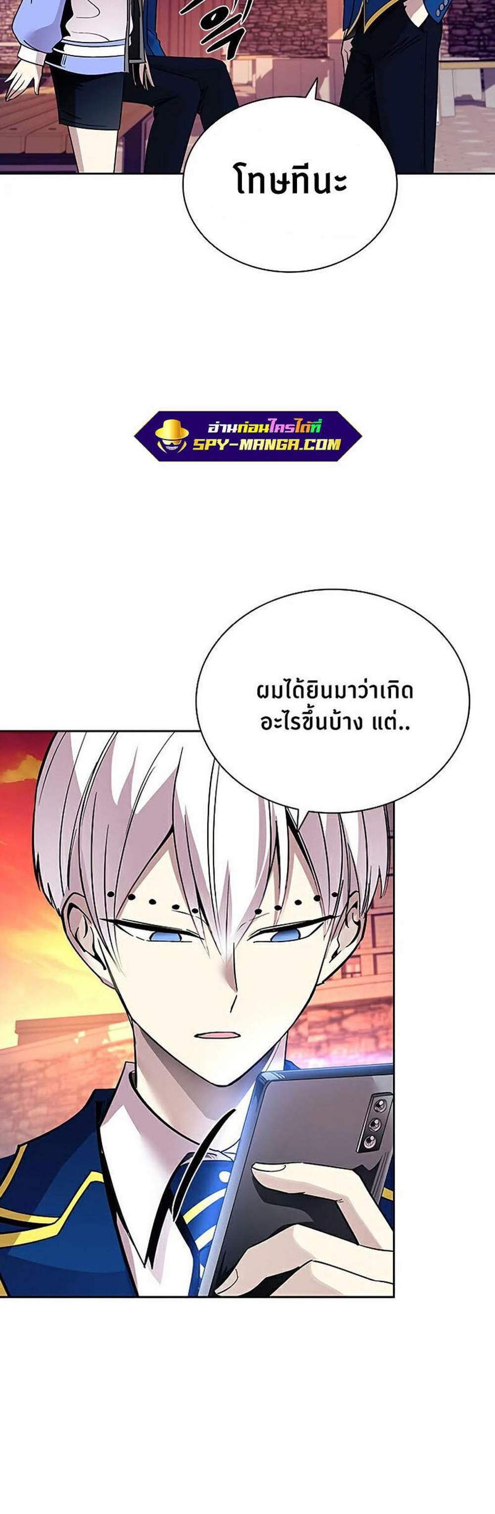 Villain to Kill แปลไทย