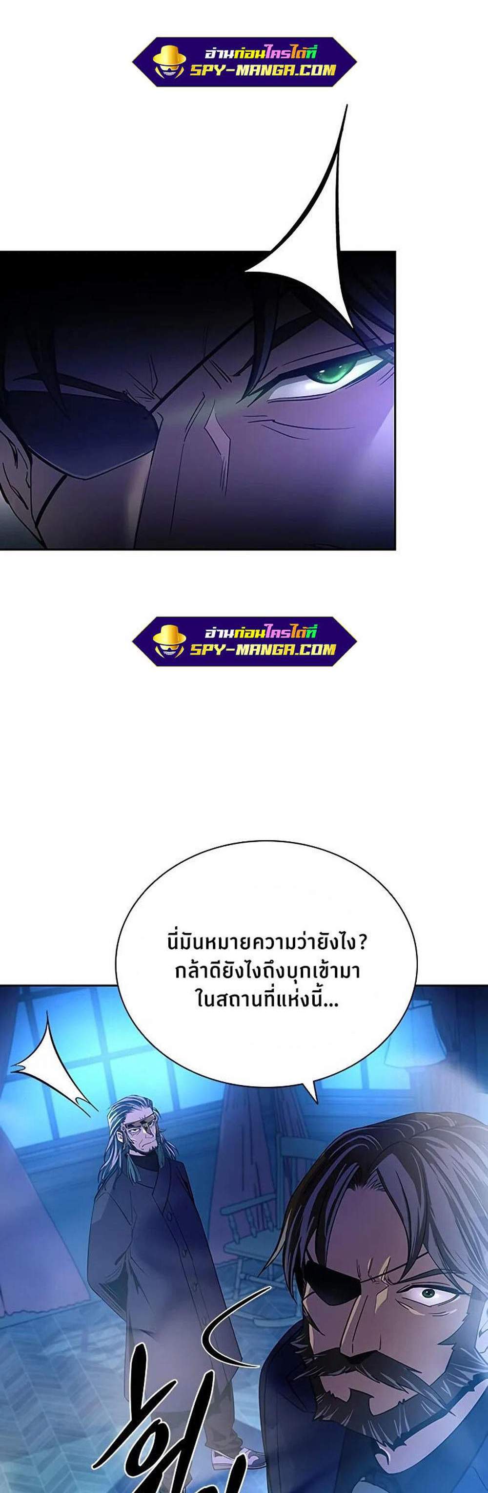 Villain to Kill แปลไทย