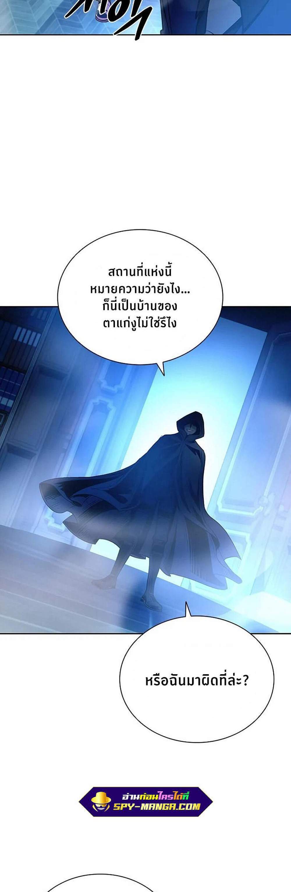 Villain to Kill แปลไทย