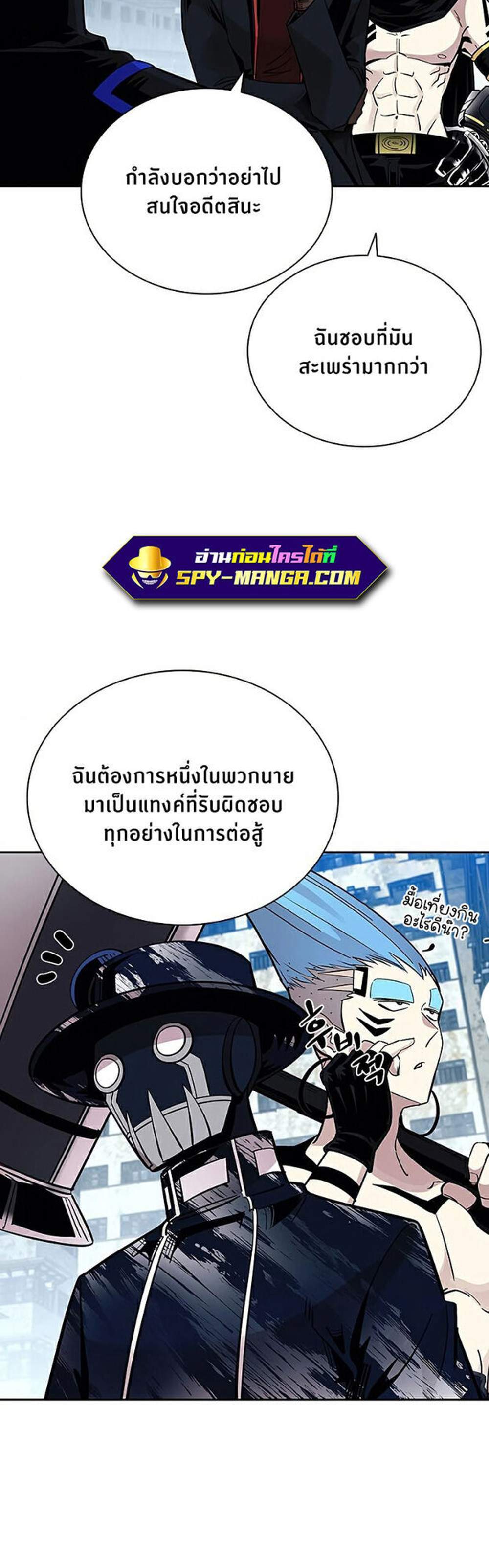 Villain to Kill แปลไทย