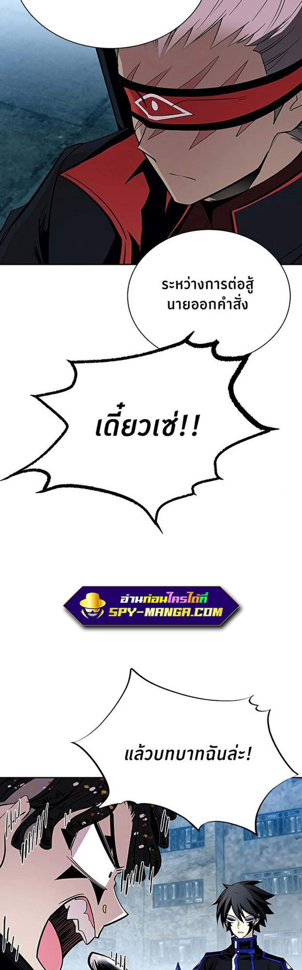 Villain to Kill แปลไทย