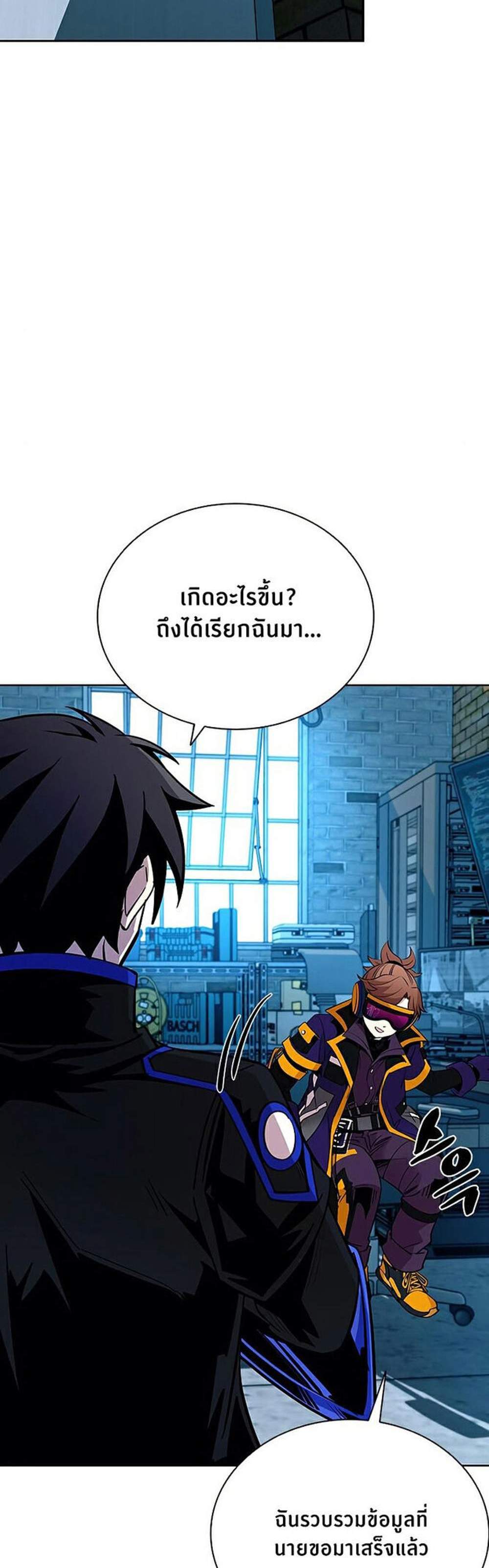 Villain to Kill แปลไทย