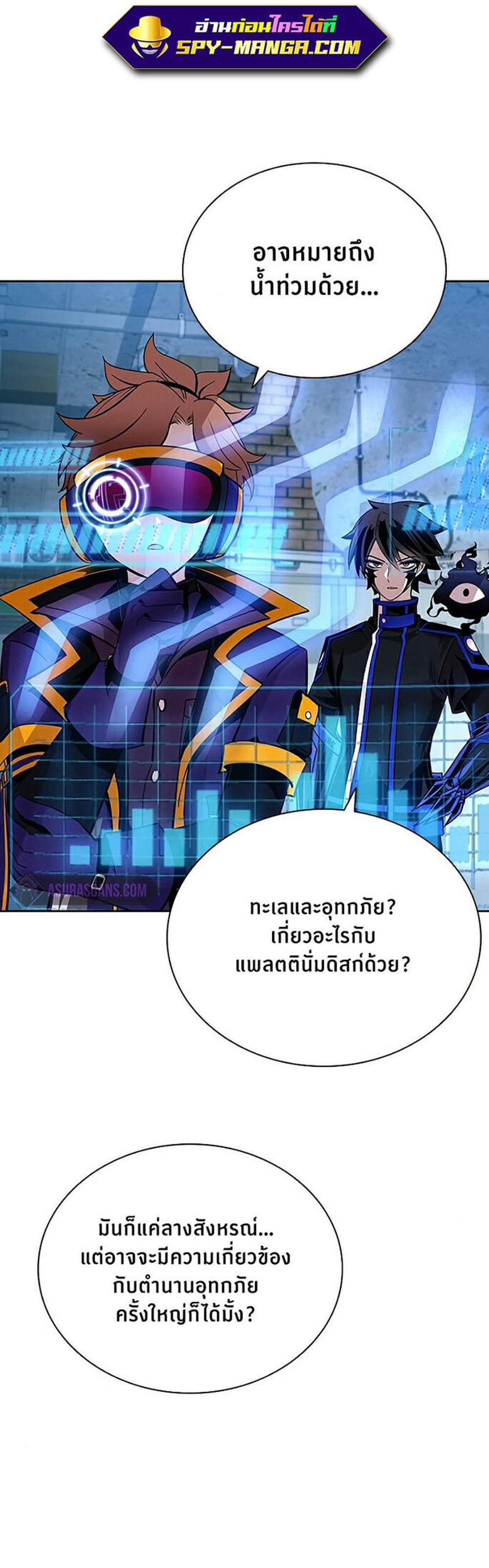 Villain to Kill แปลไทย