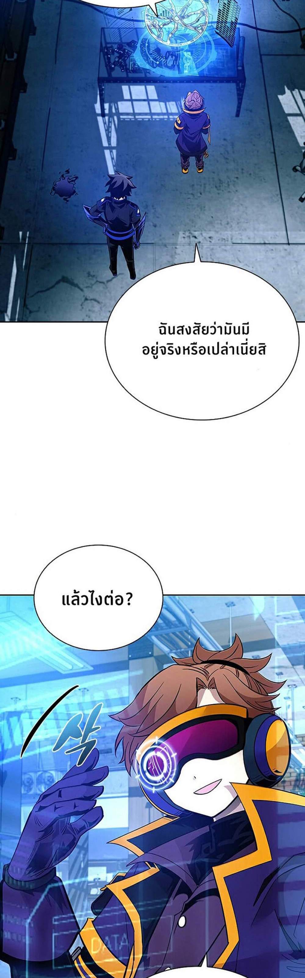 Villain to Kill แปลไทย