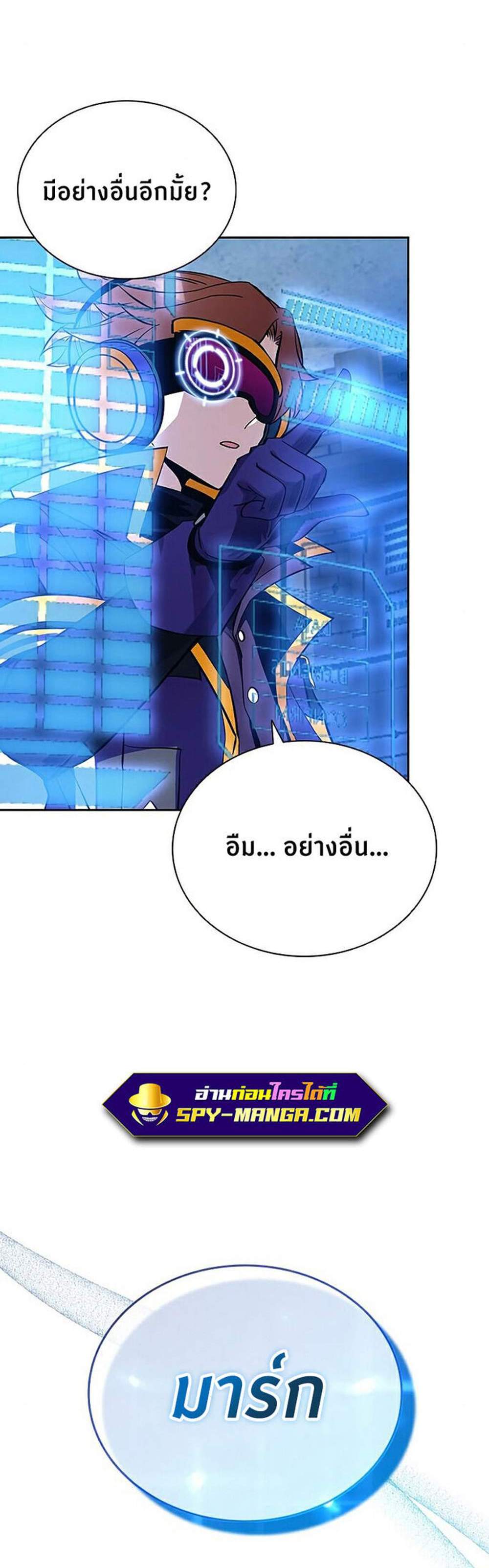 Villain to Kill แปลไทย