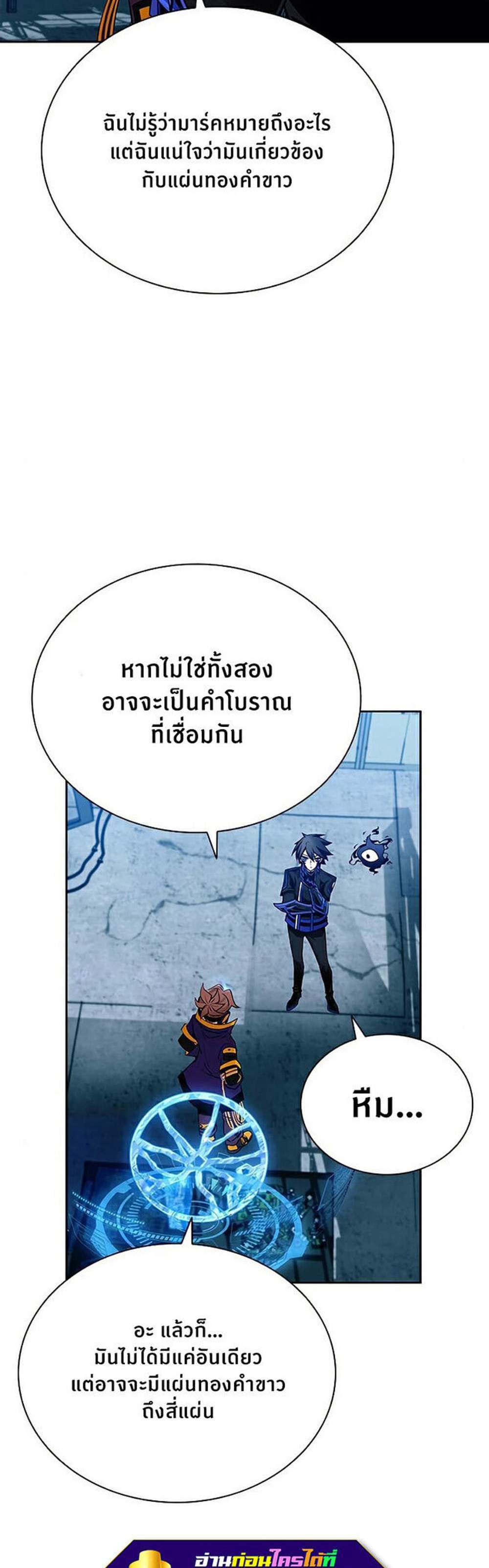 Villain to Kill แปลไทย