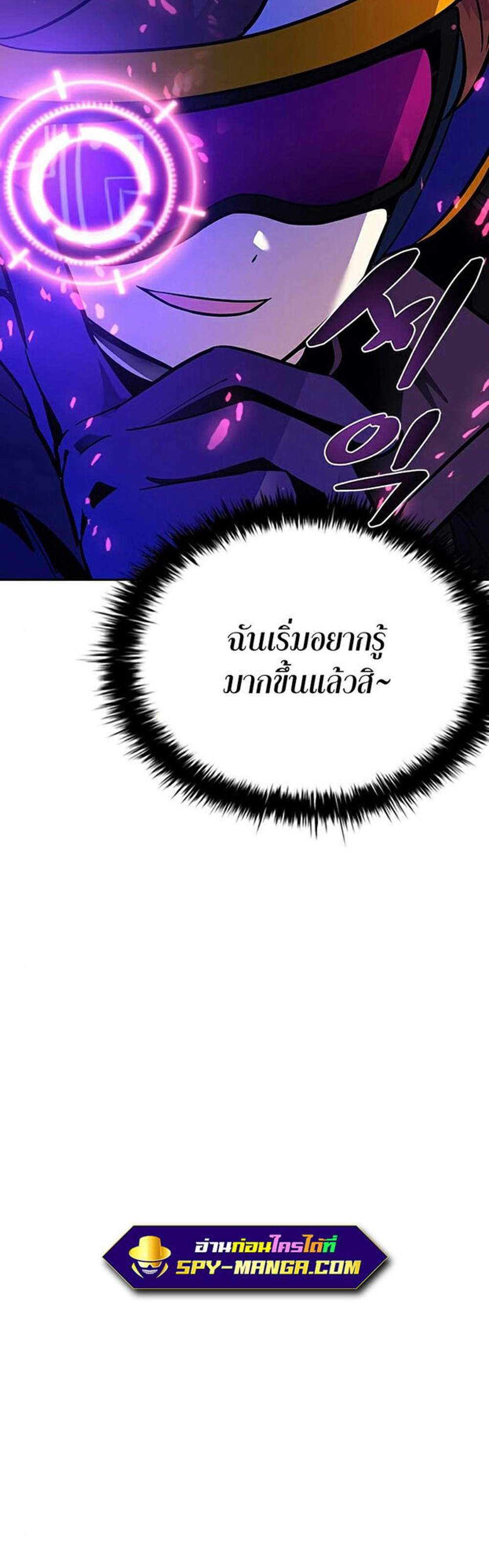 Villain to Kill แปลไทย