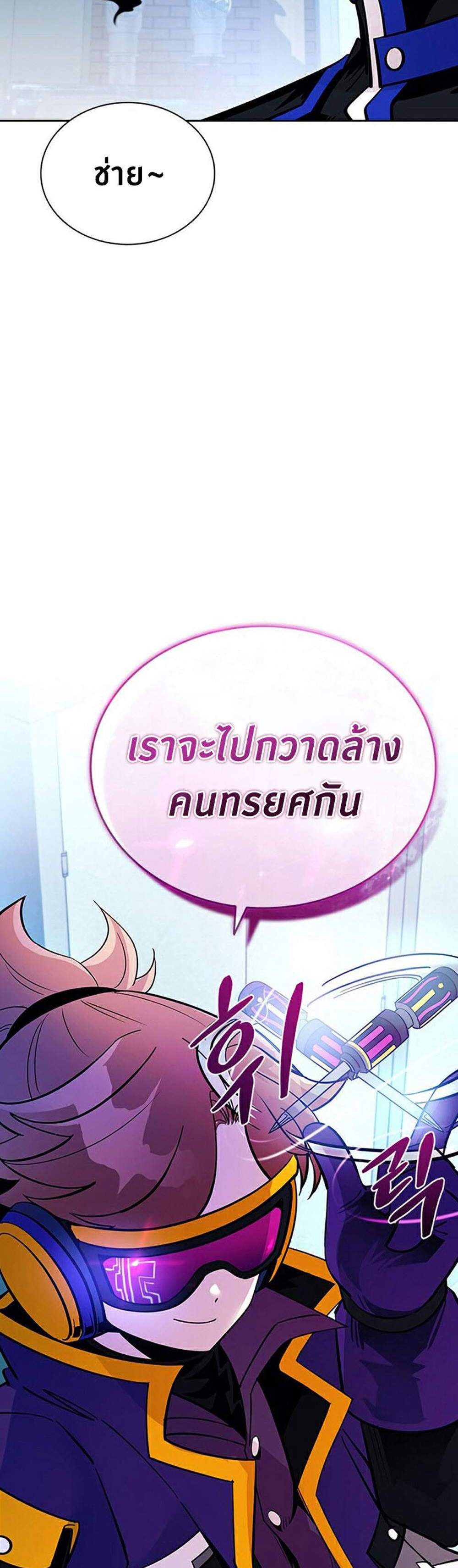 Villain to Kill แปลไทย