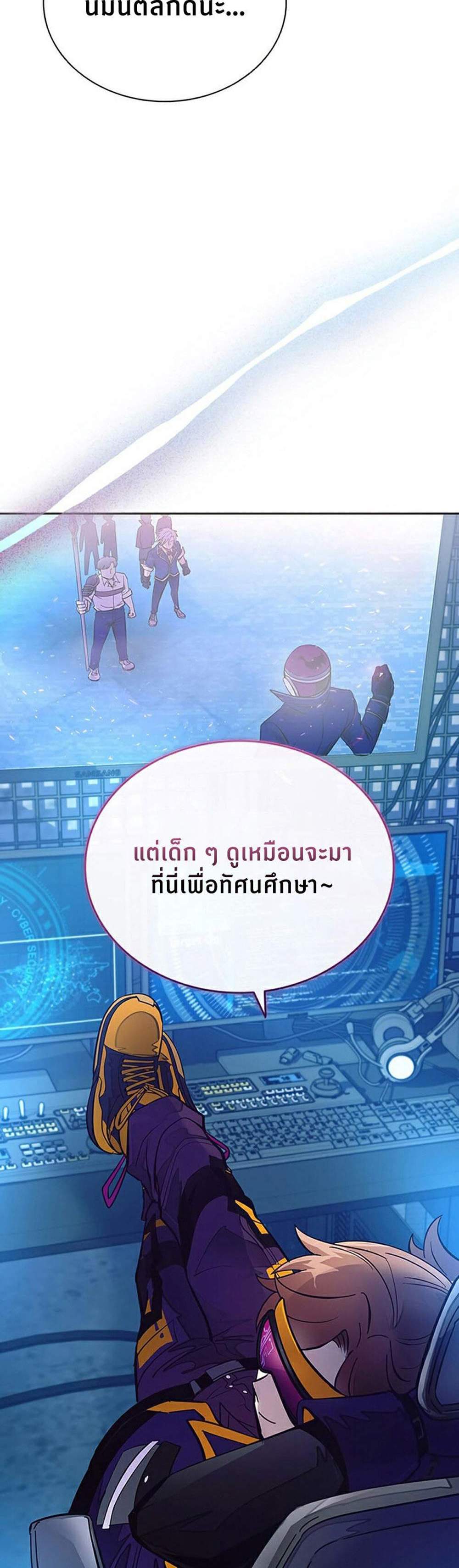 Villain to Kill แปลไทย