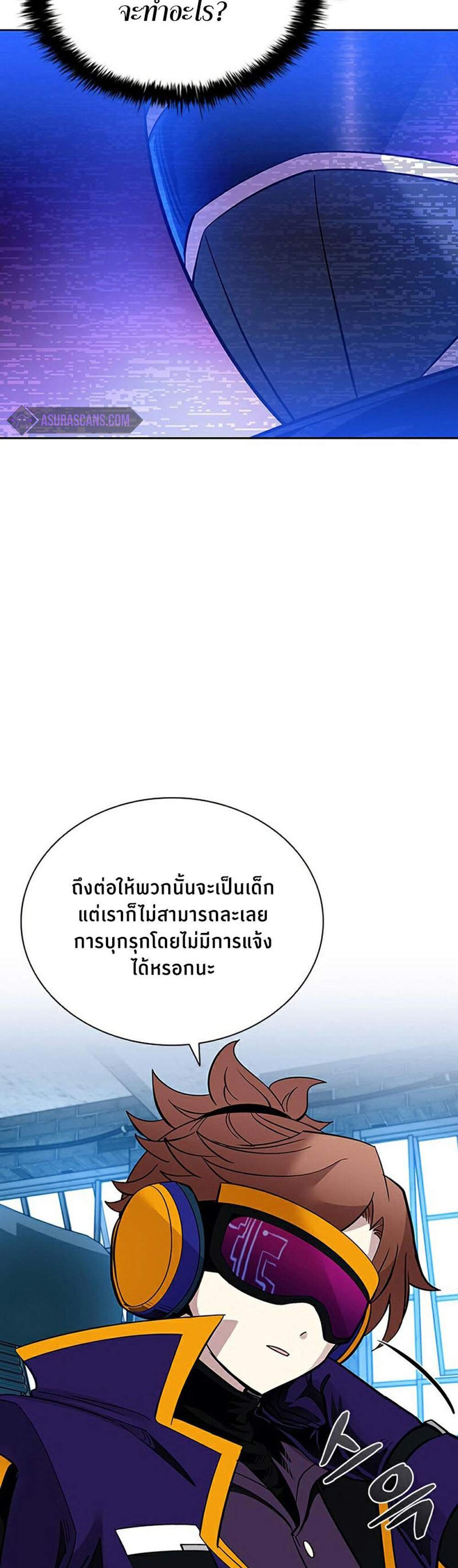 Villain to Kill แปลไทย